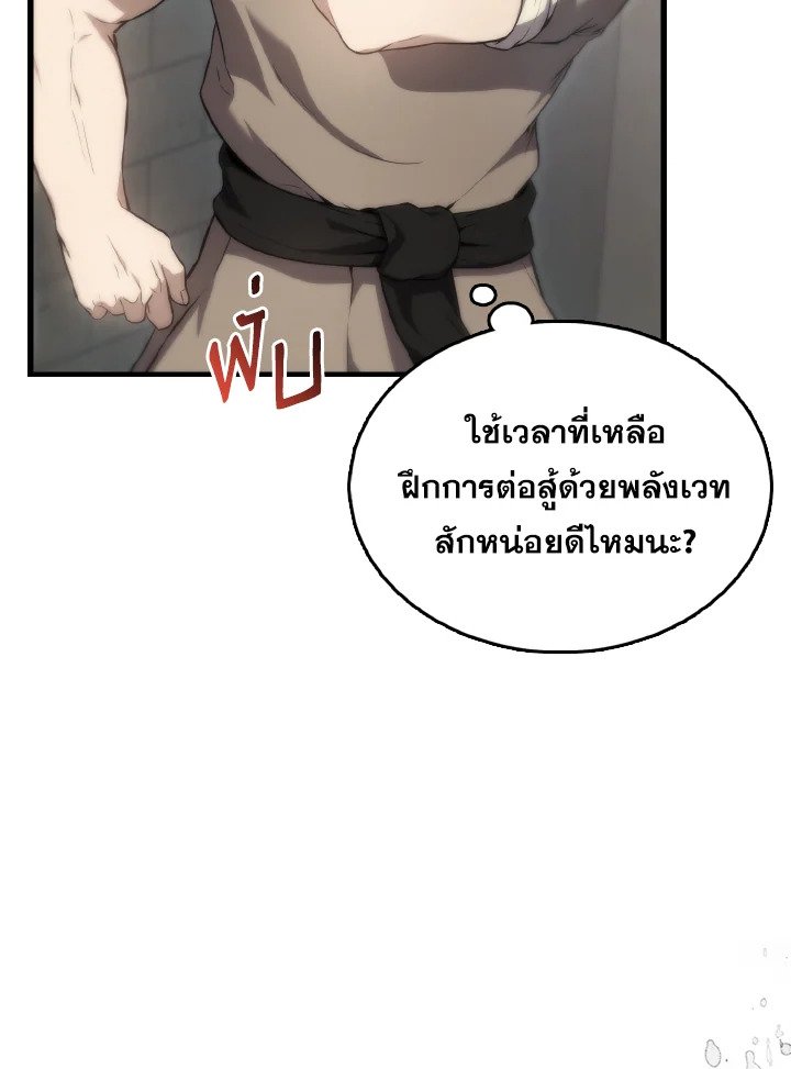 The Extra Is Too Powerful ตอนที่ 6 13