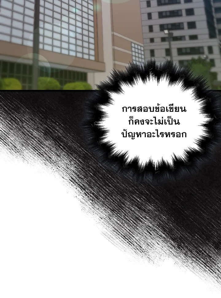 The Extra Is Too Powerful ตอนที่ 6 11