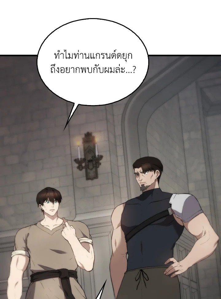 The Extra Is Too Powerful ตอนที่ 6 19