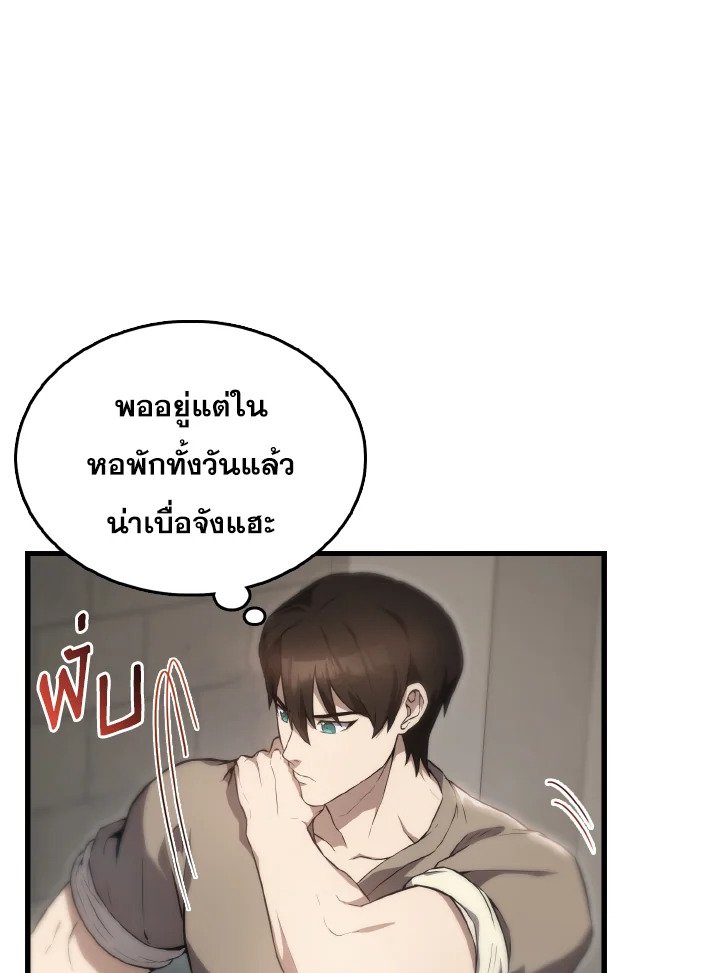 The Extra Is Too Powerful ตอนที่ 6 12