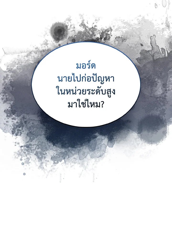 The Extra Is Too Powerful ตอนที่ 6 14