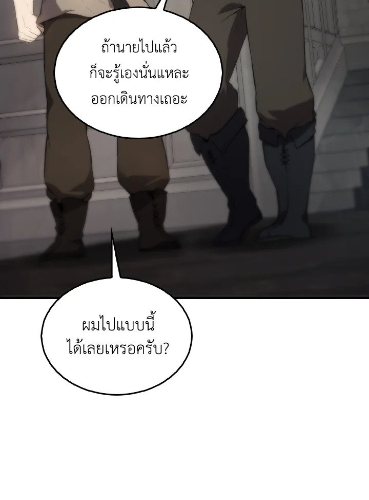 The Extra Is Too Powerful ตอนที่ 6 20