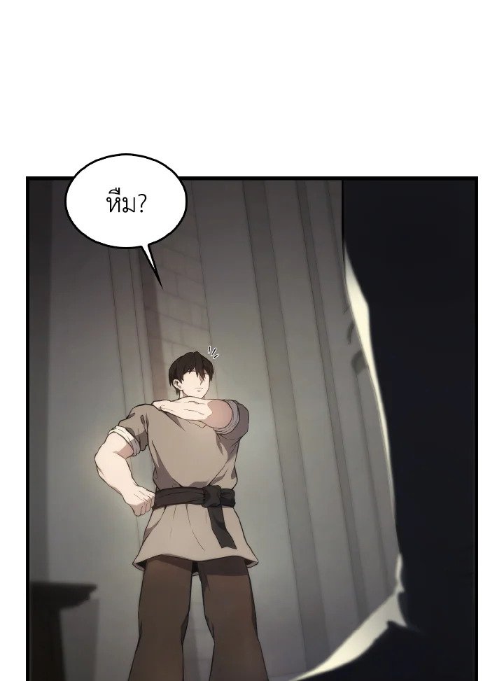 The Extra Is Too Powerful ตอนที่ 6 15