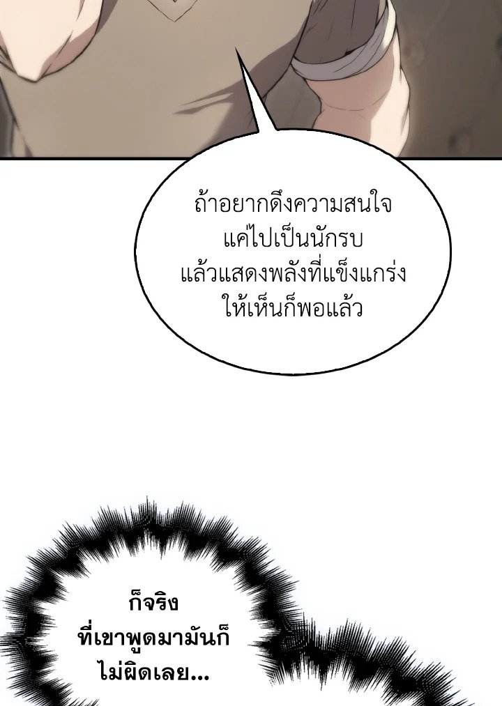 The Extra Is Too Powerful ตอนที่ 6 31
