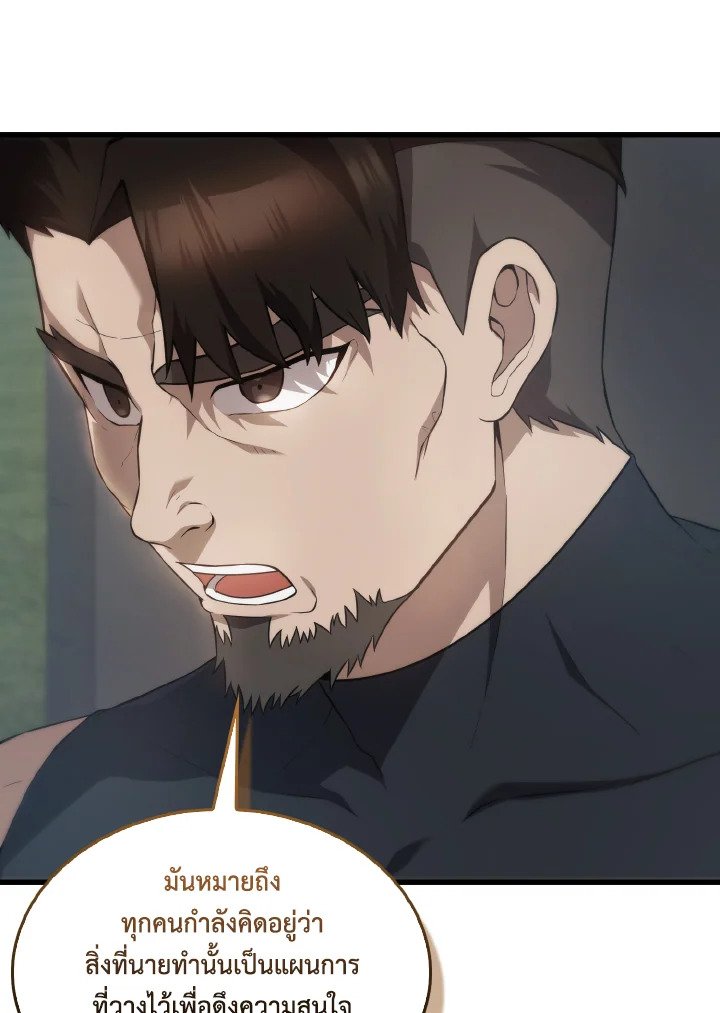 The Extra Is Too Powerful ตอนที่ 6 29
