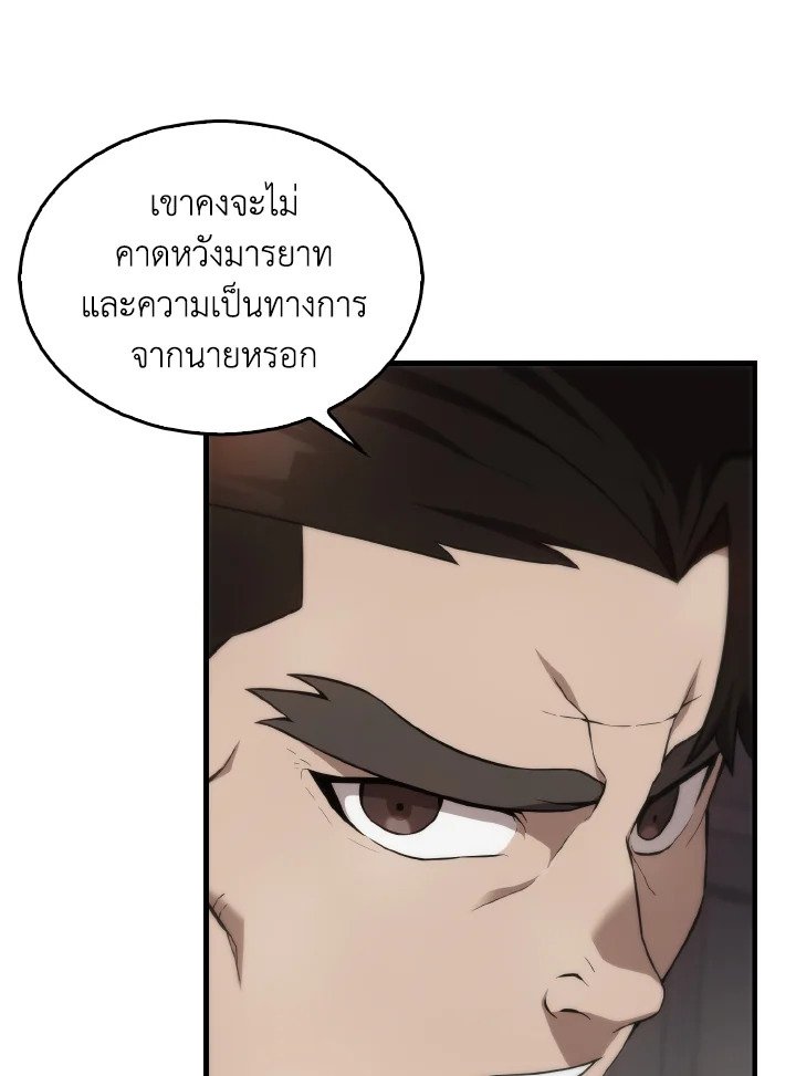 The Extra Is Too Powerful ตอนที่ 6 21