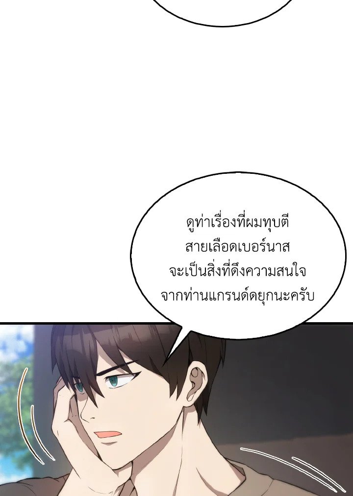 The Extra Is Too Powerful ตอนที่ 6 34