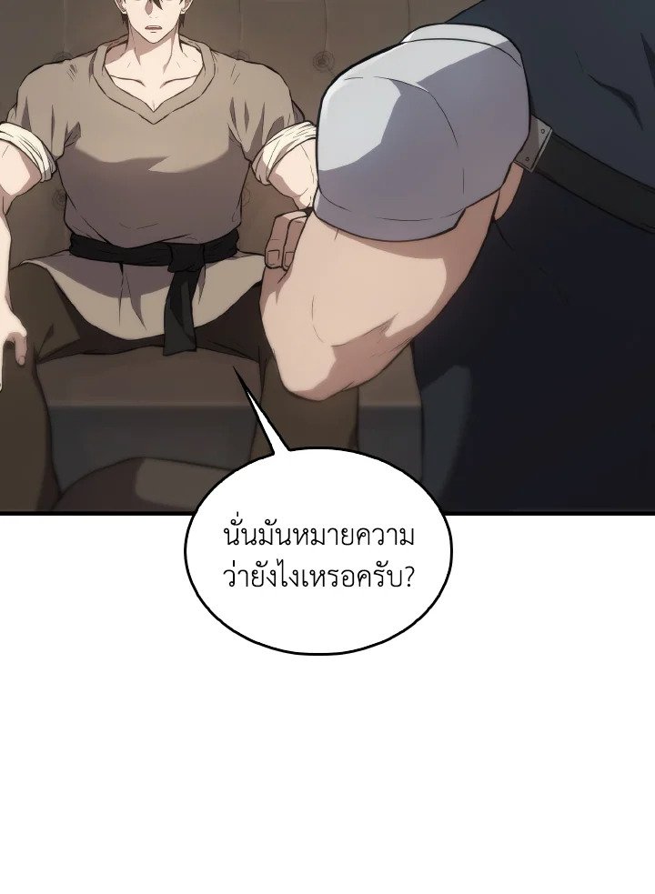 The Extra Is Too Powerful ตอนที่ 6 28