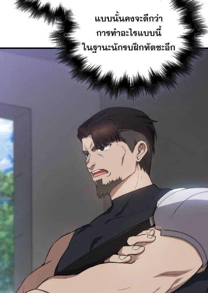 The Extra Is Too Powerful ตอนที่ 6 32