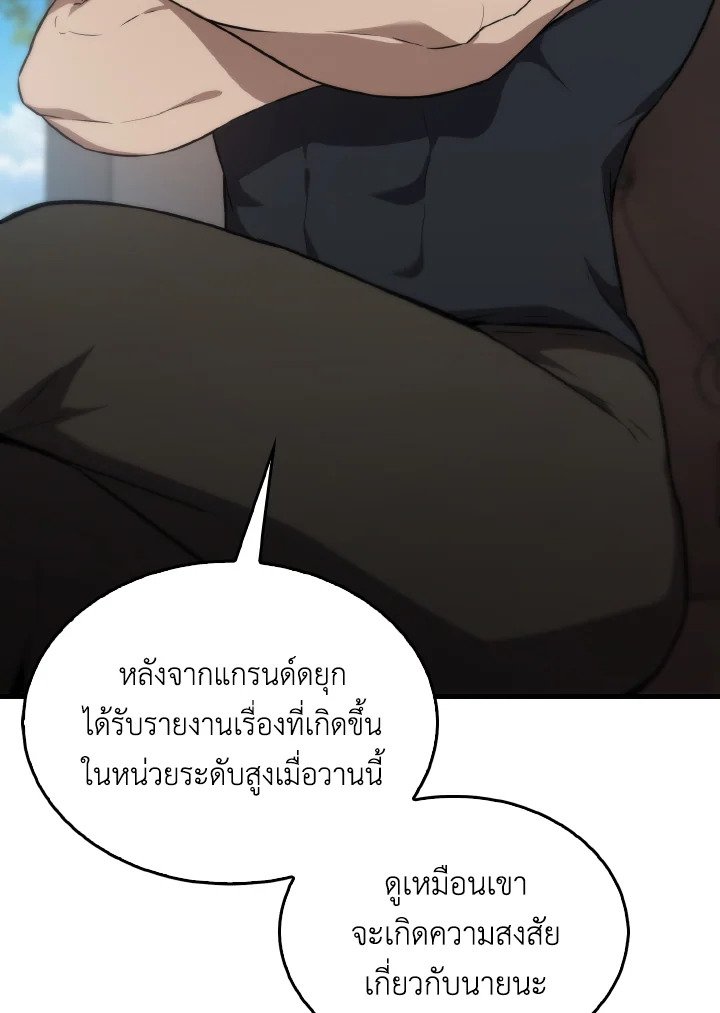 The Extra Is Too Powerful ตอนที่ 6 33