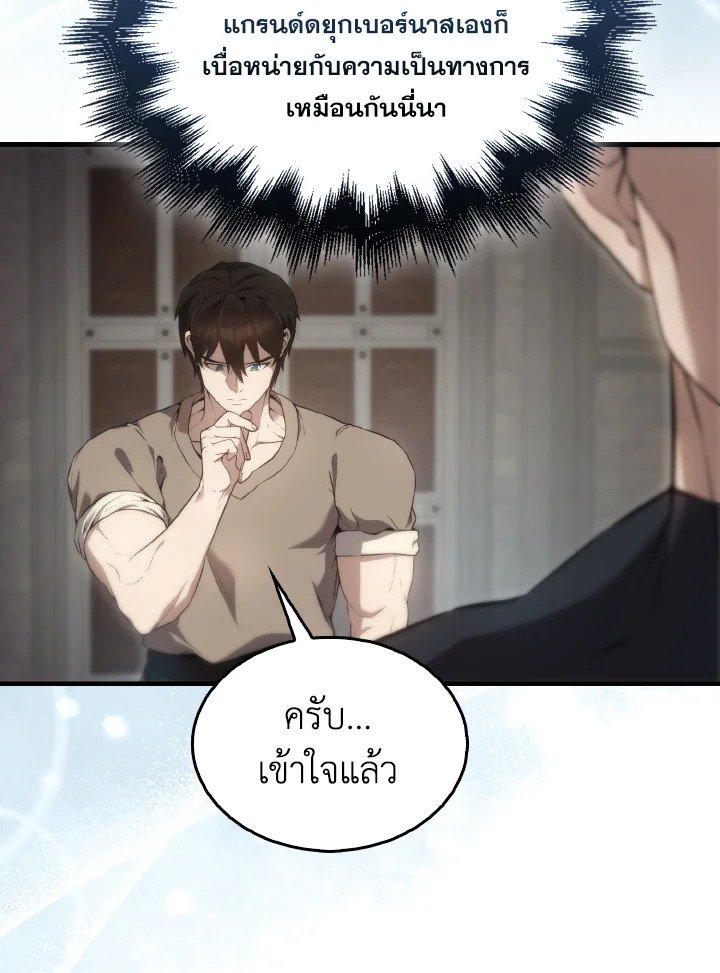 The Extra Is Too Powerful ตอนที่ 6 23