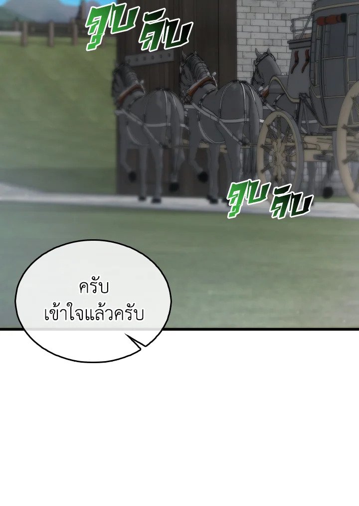 The Extra Is Too Powerful ตอนที่ 6 37