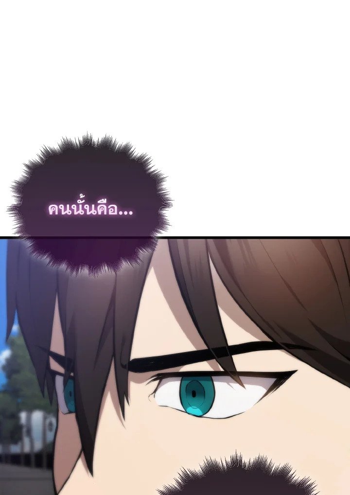The Extra Is Too Powerful ตอนที่ 6 43
