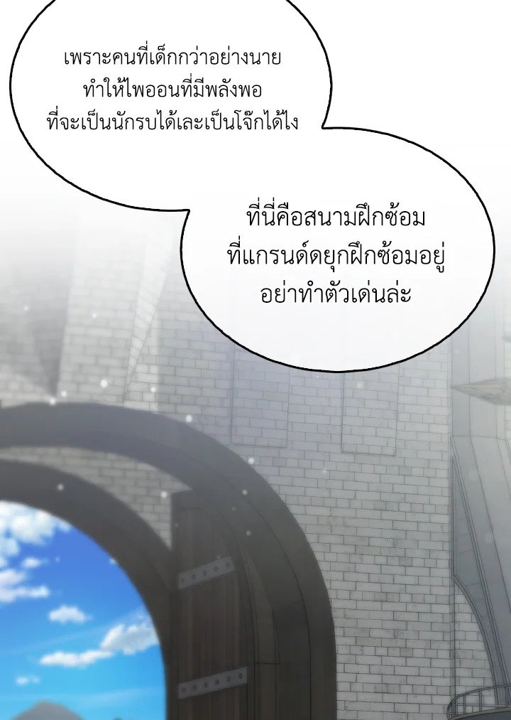 The Extra Is Too Powerful ตอนที่ 6 36