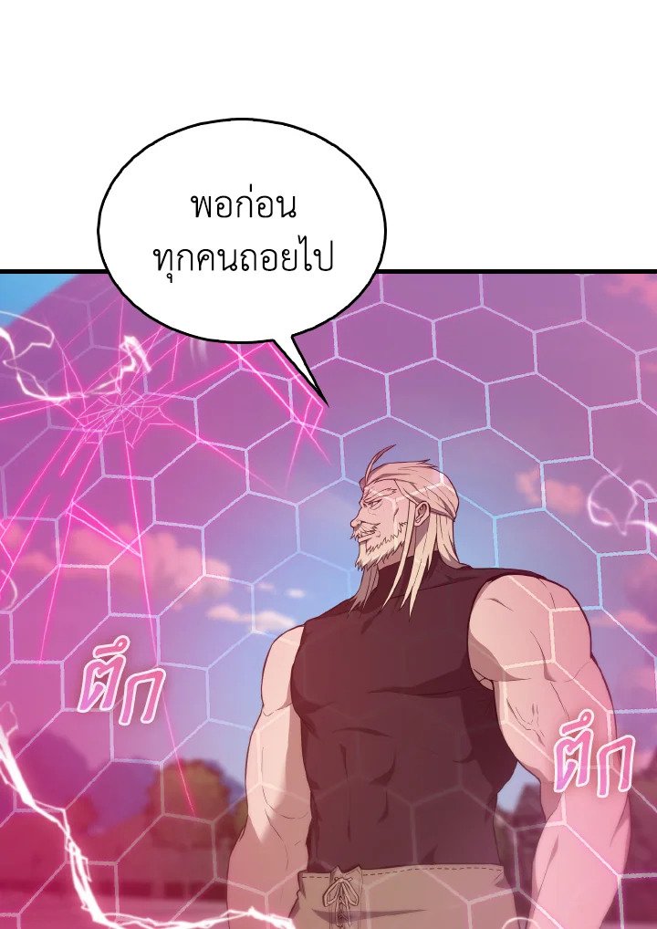 The Extra Is Too Powerful ตอนที่ 6 52