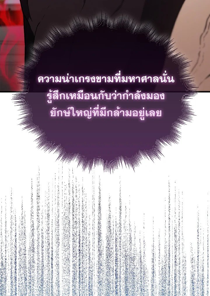 The Extra Is Too Powerful ตอนที่ 6 46