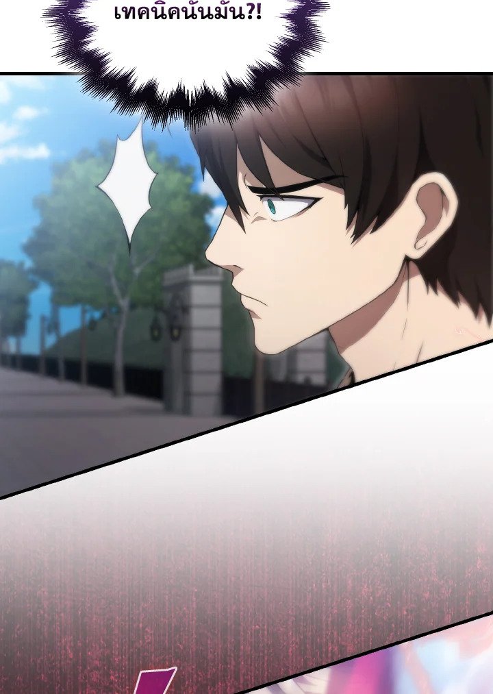 The Extra Is Too Powerful ตอนที่ 6 59
