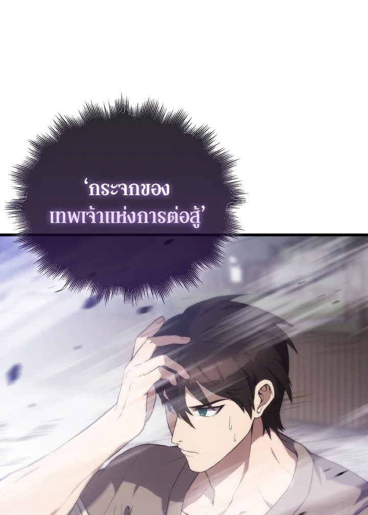 The Extra Is Too Powerful ตอนที่ 6 70