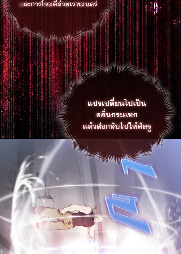 The Extra Is Too Powerful ตอนที่ 6 61