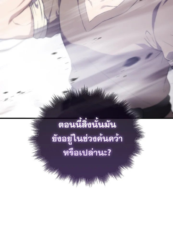 The Extra Is Too Powerful ตอนที่ 6 71