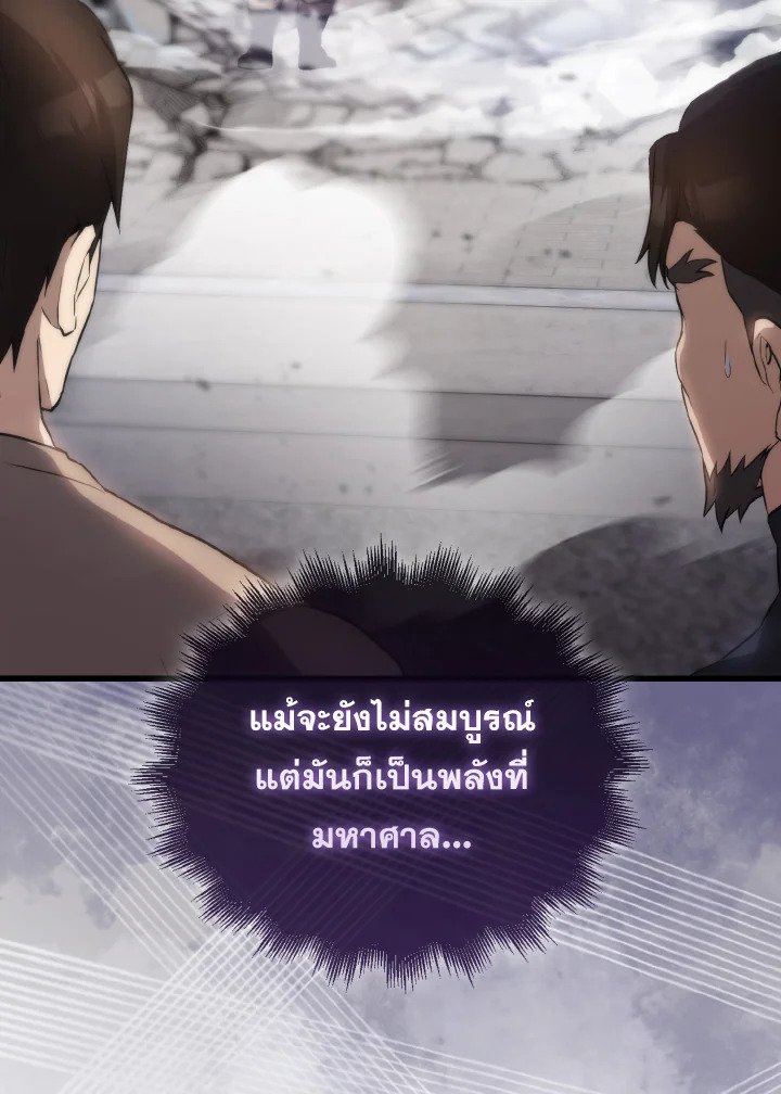 The Extra Is Too Powerful ตอนที่ 6 73