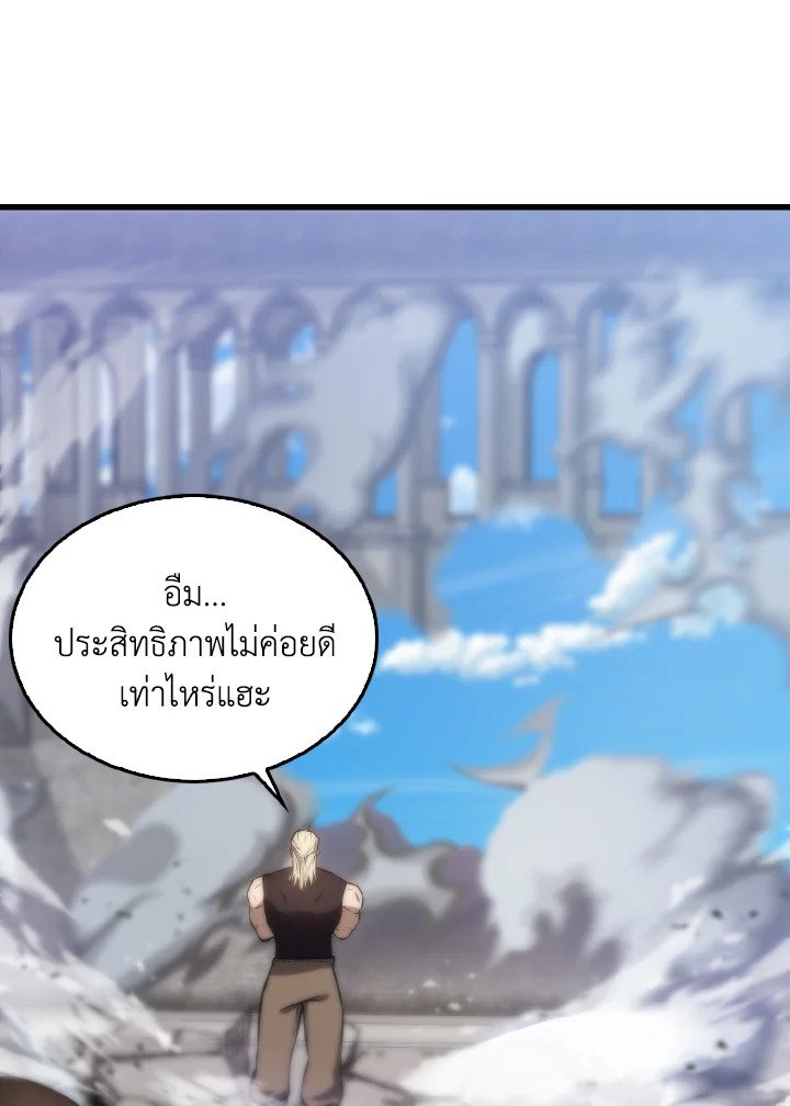 The Extra Is Too Powerful ตอนที่ 6 72