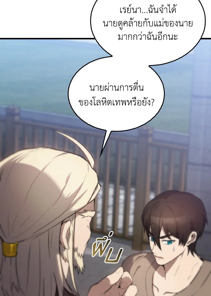 The Extra Is Too Powerful ตอนที่ 6 82