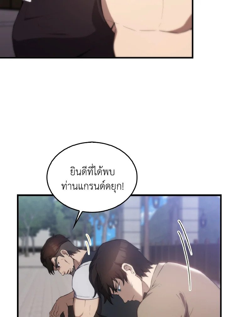 The Extra Is Too Powerful ตอนที่ 6 75