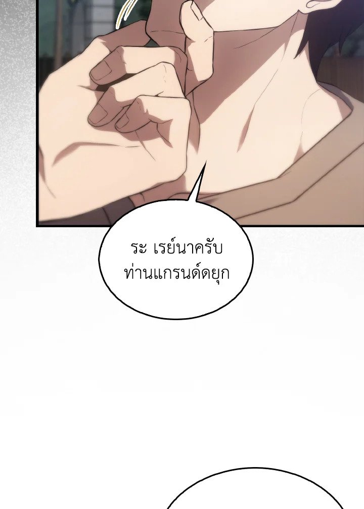 The Extra Is Too Powerful ตอนที่ 6 81