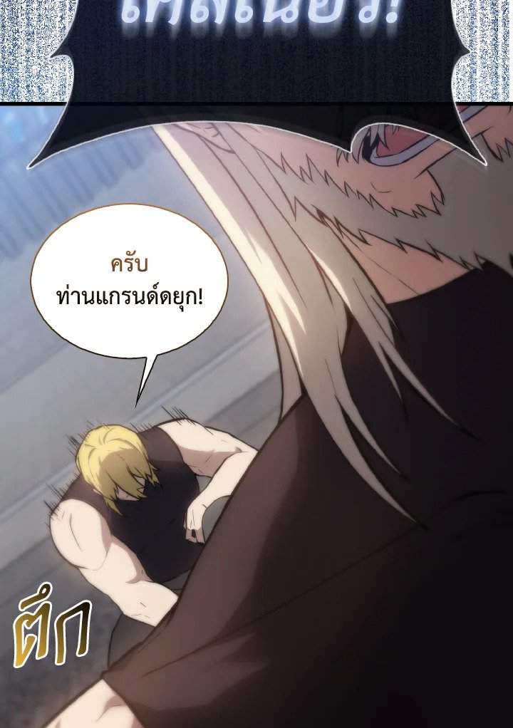 The Extra Is Too Powerful ตอนที่ 6 86