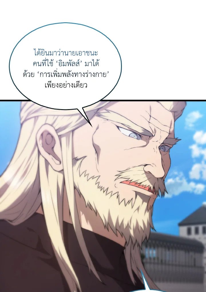 The Extra Is Too Powerful ตอนที่ 6 84