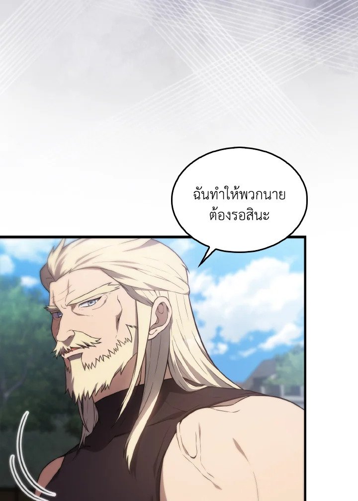The Extra Is Too Powerful ตอนที่ 6 74