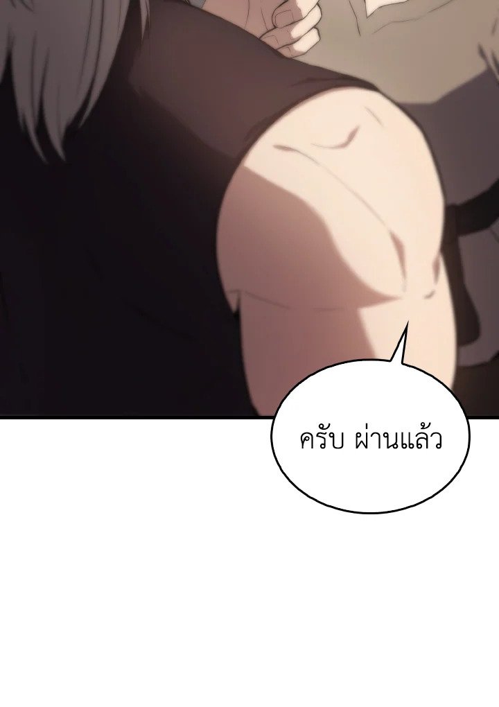 The Extra Is Too Powerful ตอนที่ 6 83