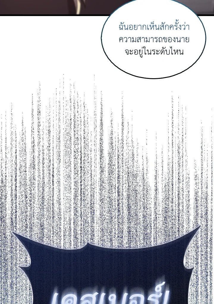 The Extra Is Too Powerful ตอนที่ 6 85
