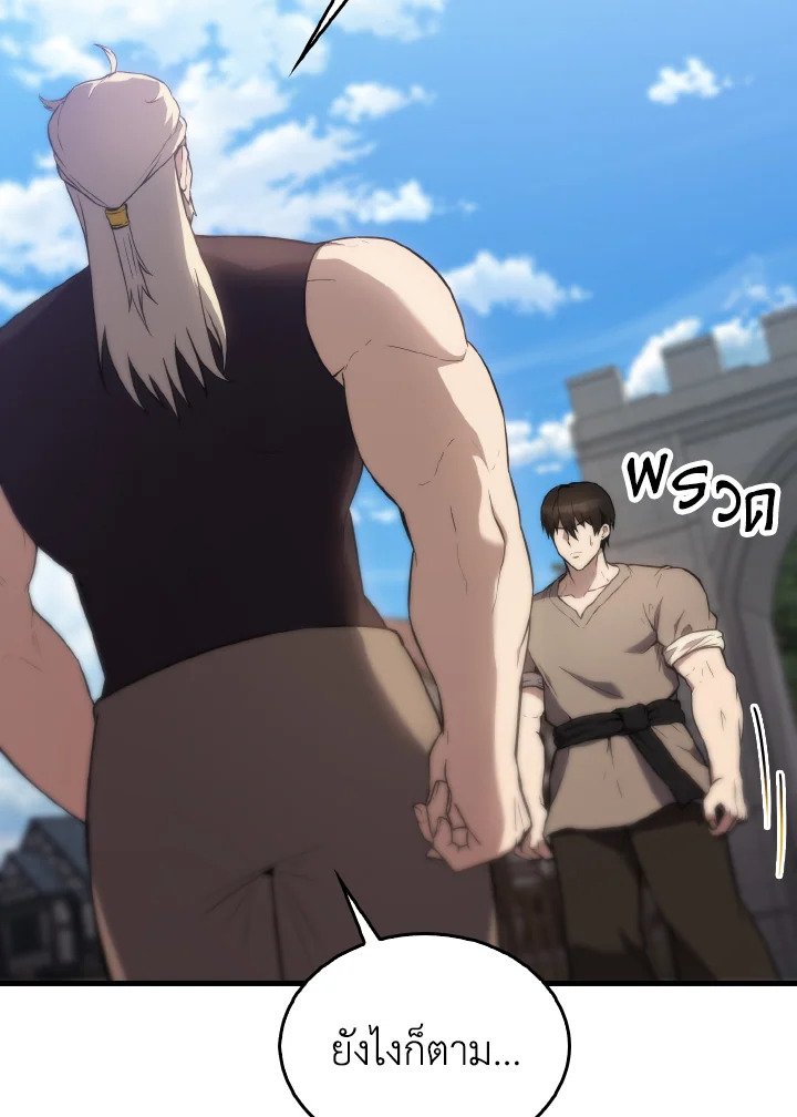 The Extra Is Too Powerful ตอนที่ 6 77