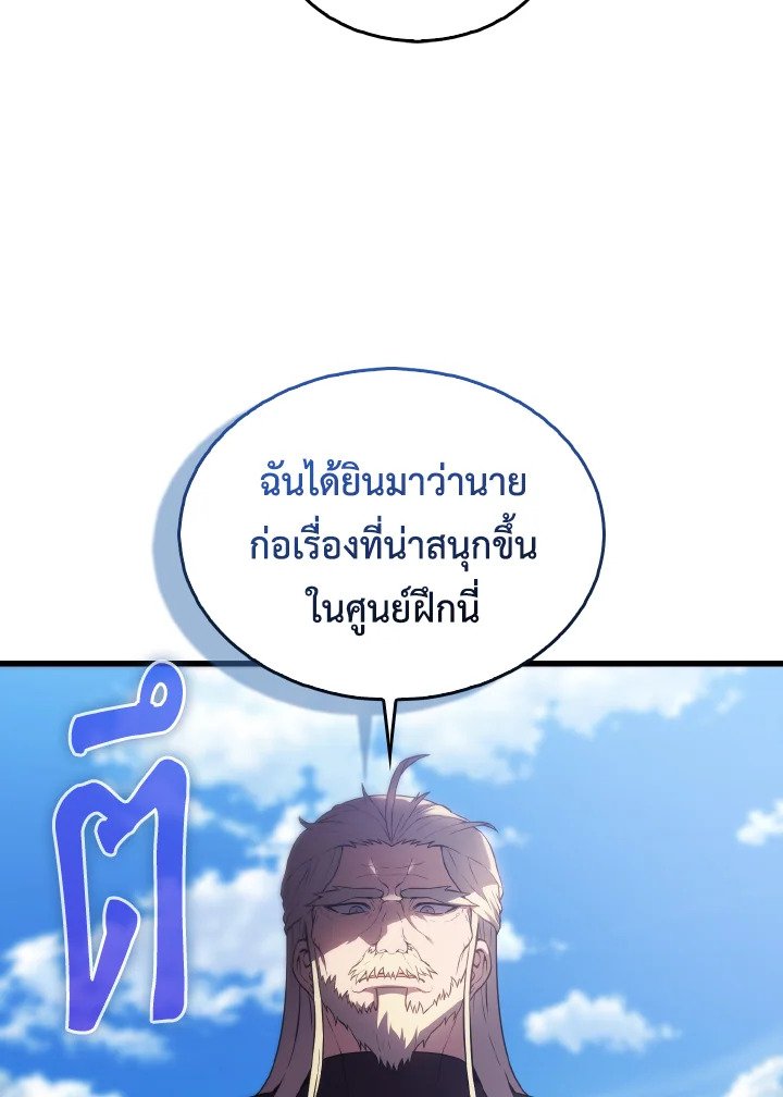 The Extra Is Too Powerful ตอนที่ 6 78