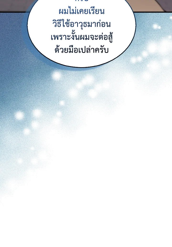 The Extra Is Too Powerful ตอนที่ 6 96