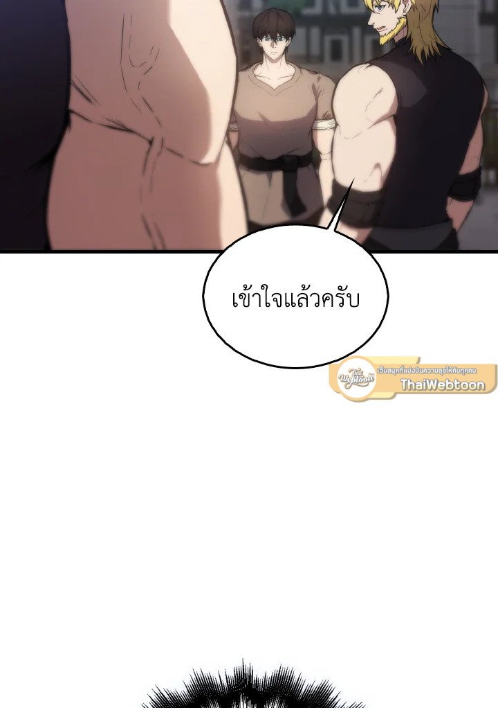 The Extra Is Too Powerful ตอนที่ 6 90