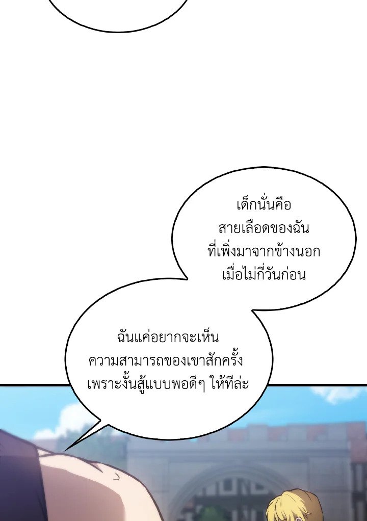 The Extra Is Too Powerful ตอนที่ 6 89