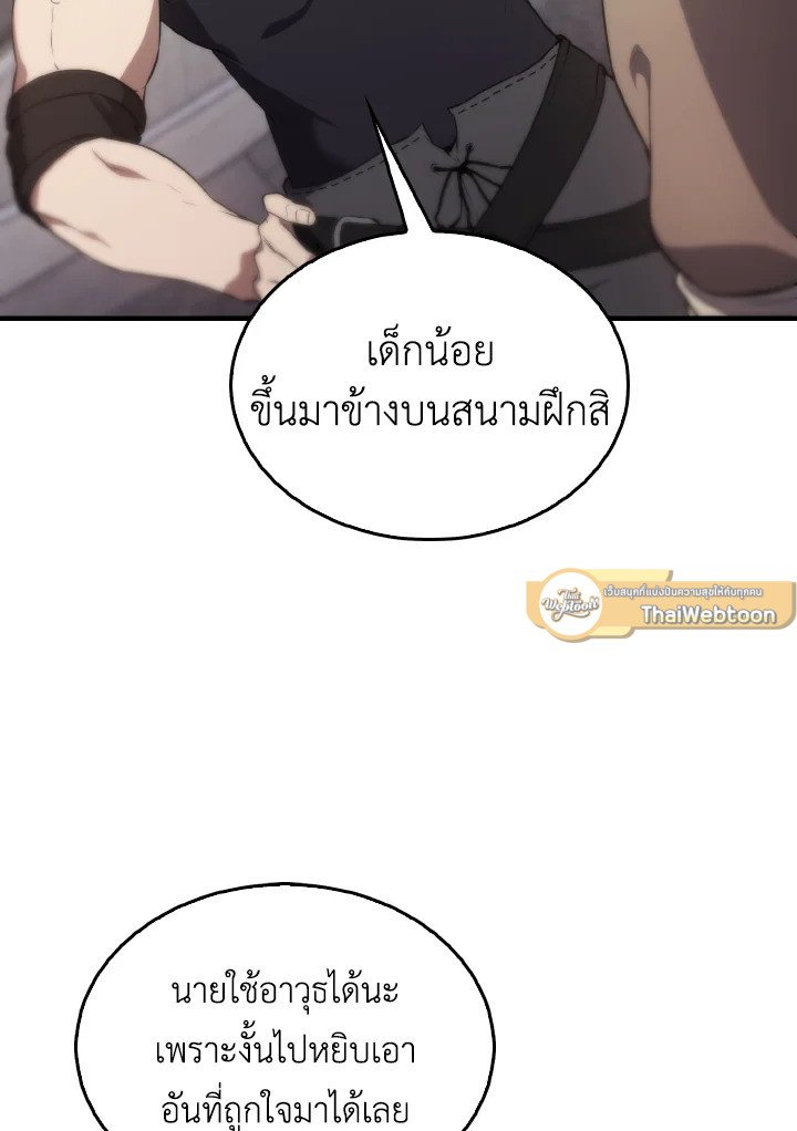The Extra Is Too Powerful ตอนที่ 6 92