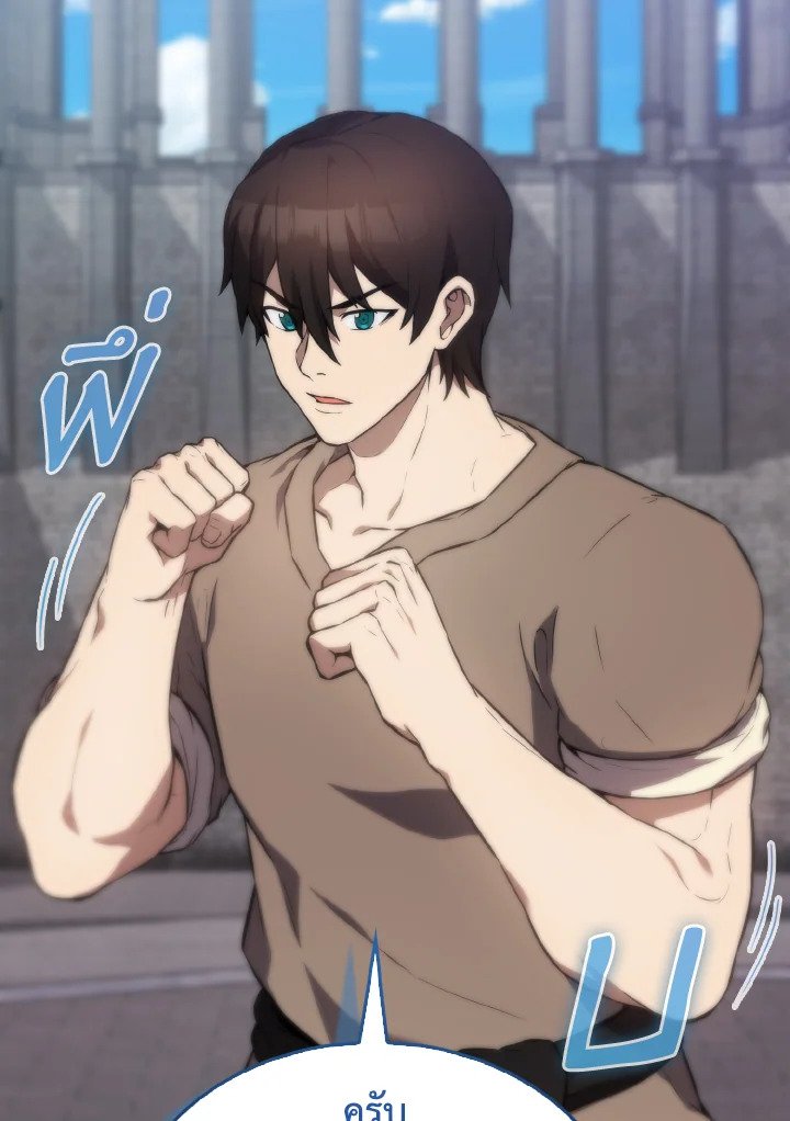 The Extra Is Too Powerful ตอนที่ 6 95