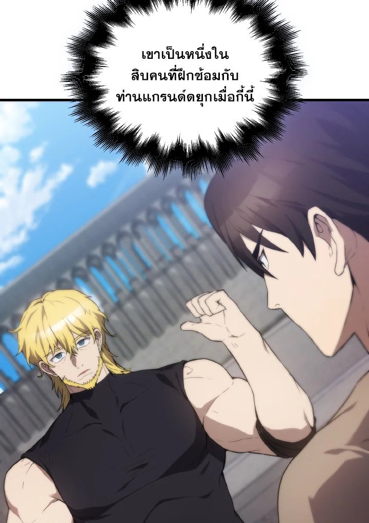 The Extra Is Too Powerful ตอนที่ 6 91