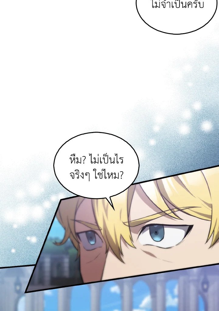 The Extra Is Too Powerful ตอนที่ 6 94