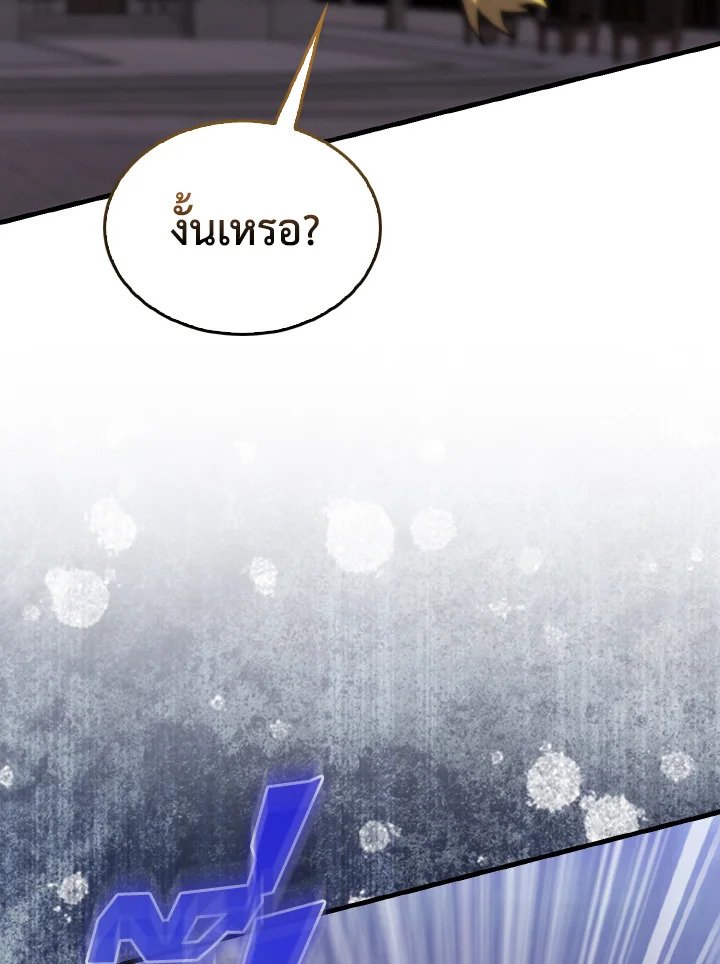 The Extra Is Too Powerful ตอนที่ 6 98