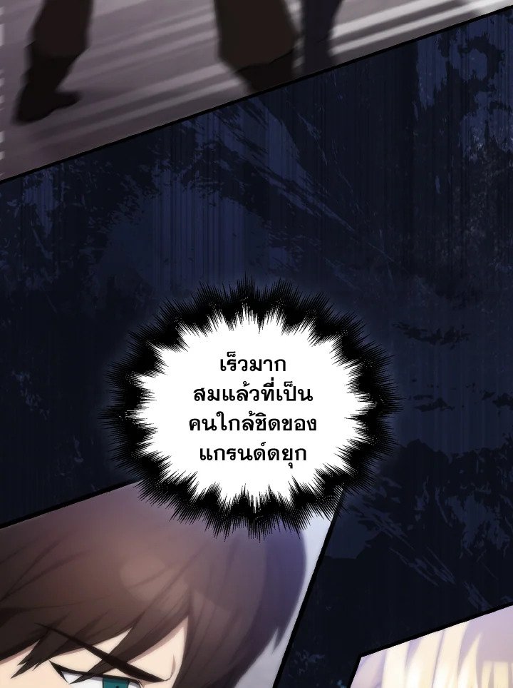 The Extra Is Too Powerful ตอนที่ 6 102
