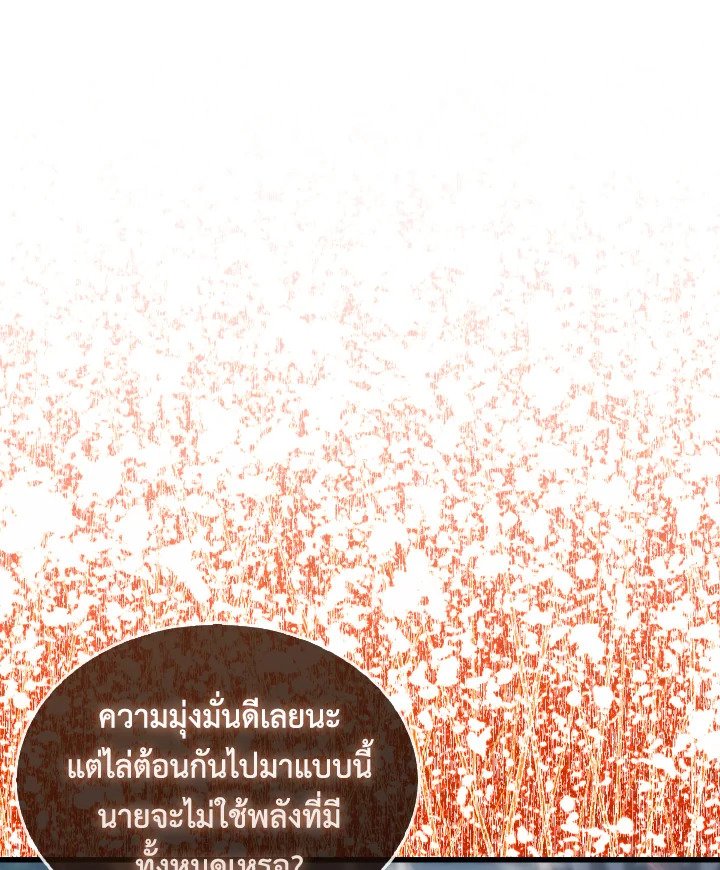 The Extra Is Too Powerful ตอนที่ 6 109