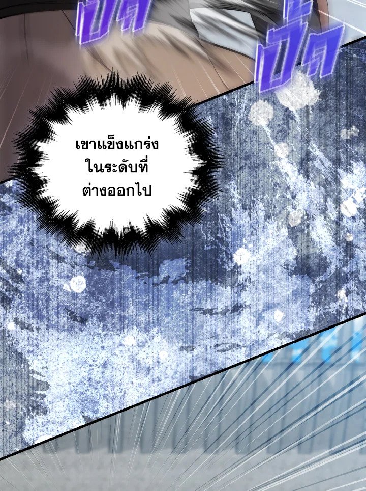 The Extra Is Too Powerful ตอนที่ 6 106
