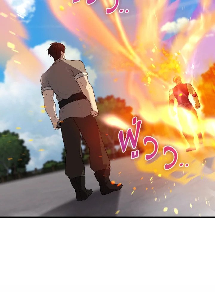 The Extra Is Too Powerful ตอนที่ 6 115