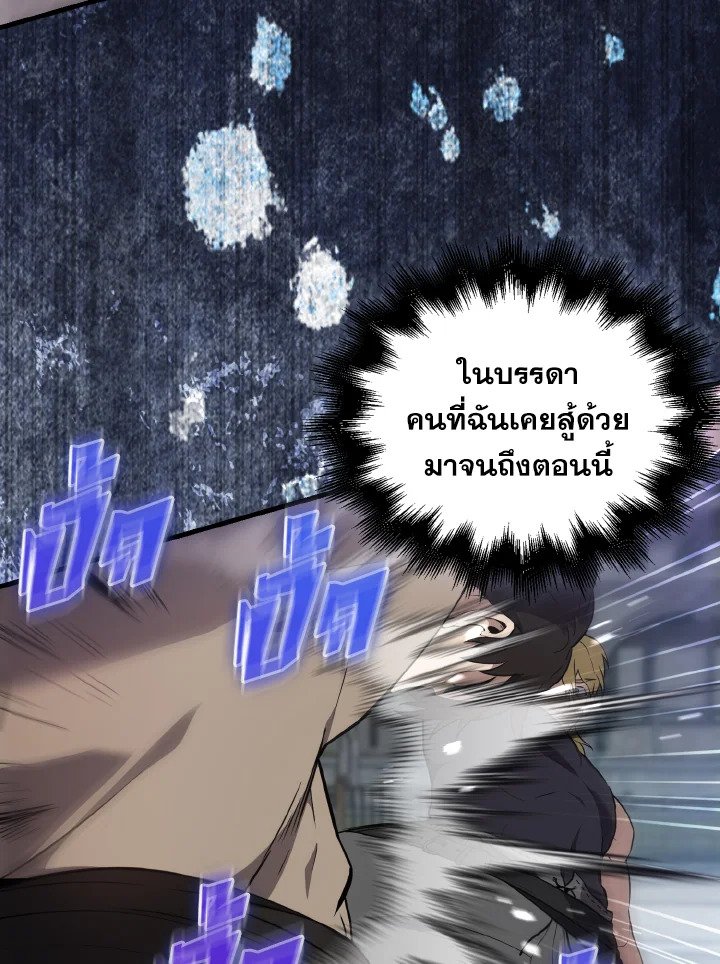 The Extra Is Too Powerful ตอนที่ 6 105