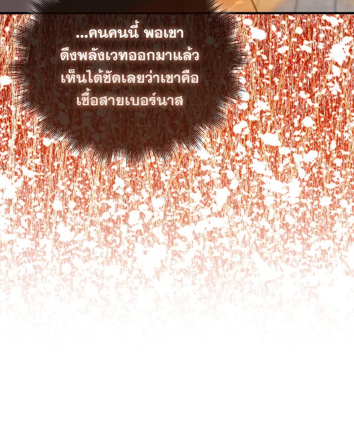 The Extra Is Too Powerful ตอนที่ 6 113